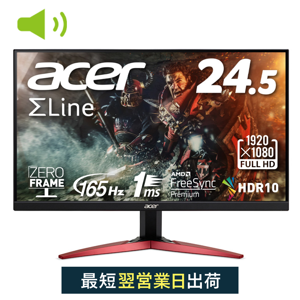 値下げ 美品 Acer 23.8型ゲーミングモニター XV240Y 165Hz+decorstone.md