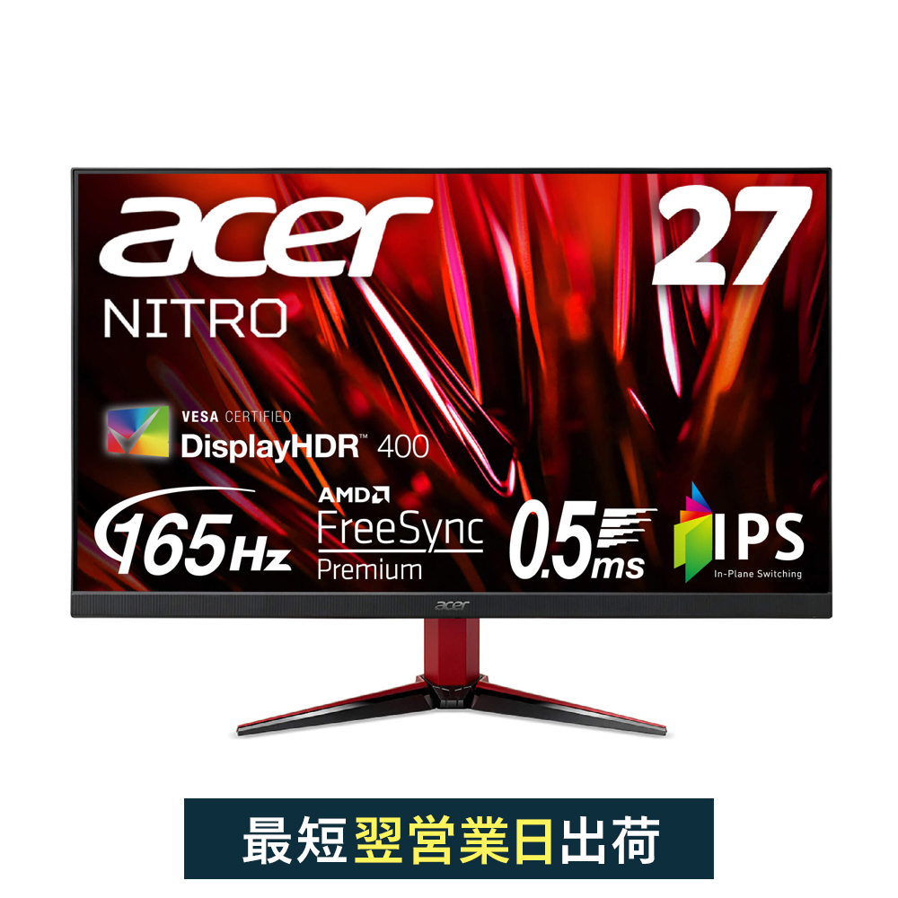Acer ゲーミングモニター Nitro XV253QXbmiiprzx 24.5インチ IPS 非