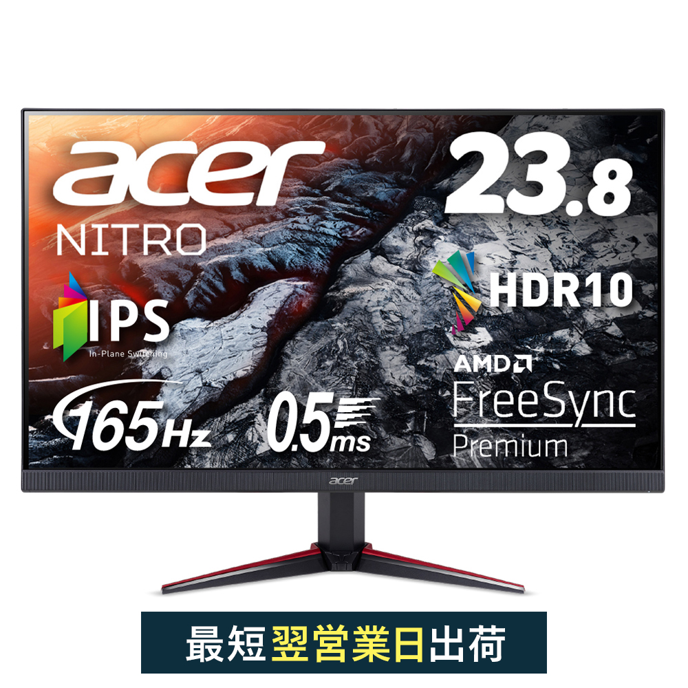 【楽天市場】Acer ゲーミングモニター Nitro 24.5インチ 