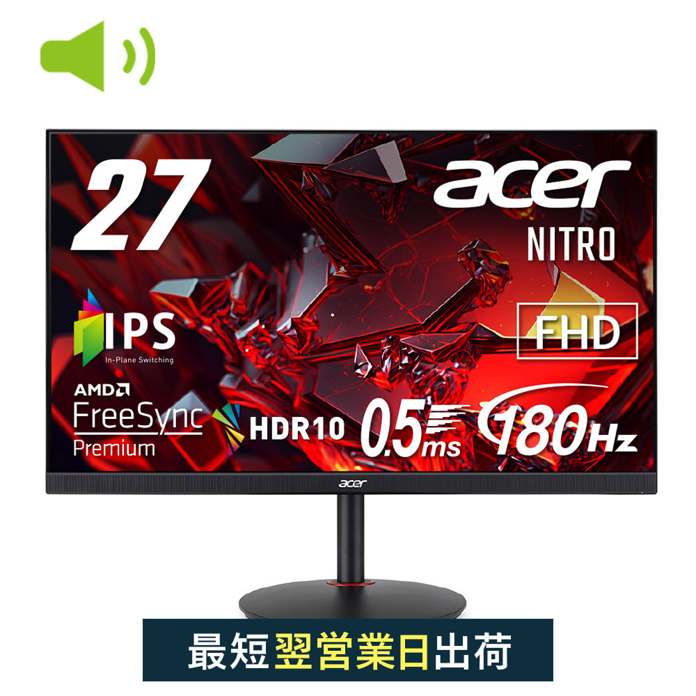 【楽天市場】Acer公式 ゲーミングモニター 24.5インチ XV252QZbmiiprx フルHD IPS 280Hz 0.5ms(GTG,  Min.) モニター pcモニター ディスプレイ パソコン モニター sRGB 99% HDMI2.0 HDR400 3年保証 : Acer  Direct 楽天市場店