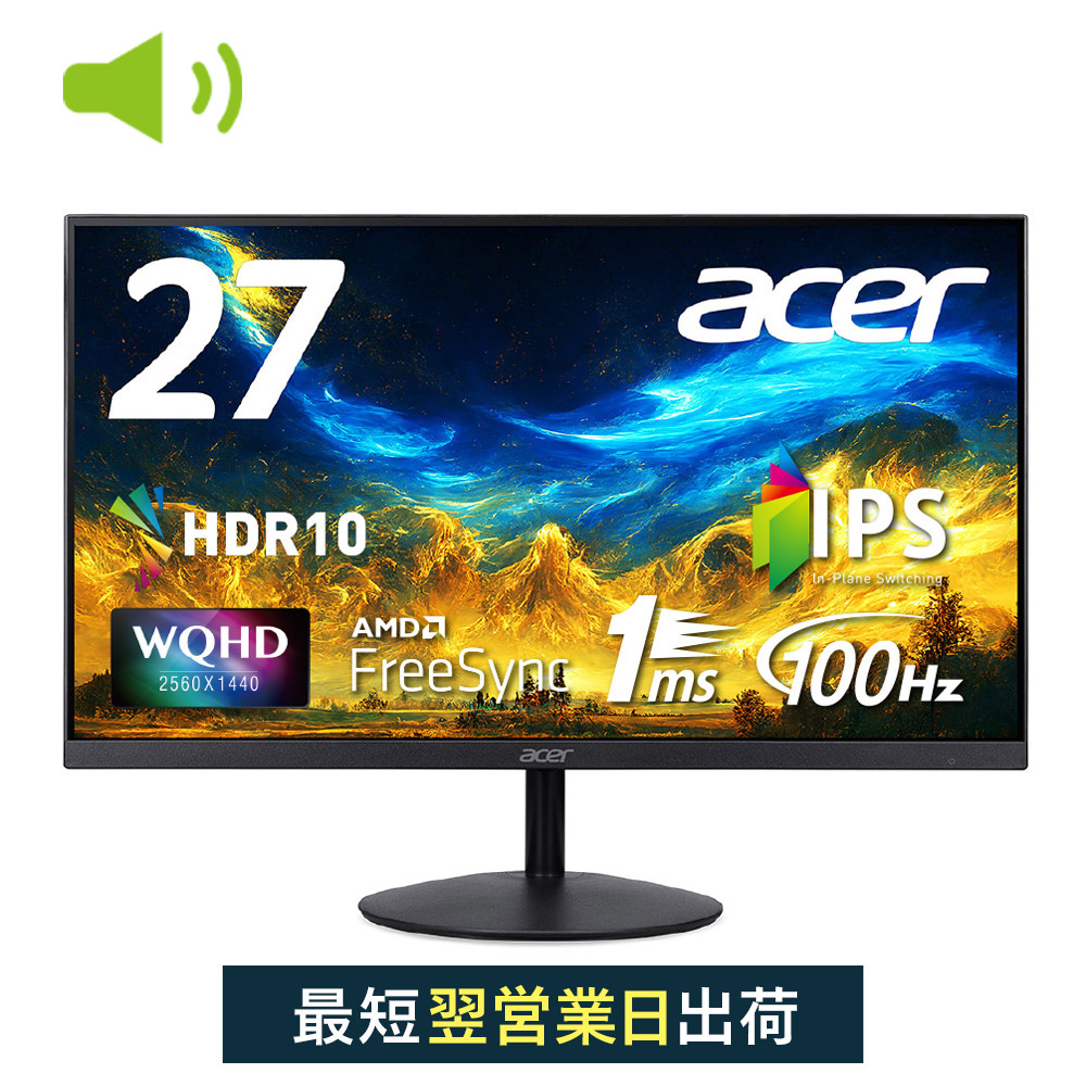 楽天市場】Acer スタンダードモニター27インチ CB272Usmiiprx WQHD IPS 