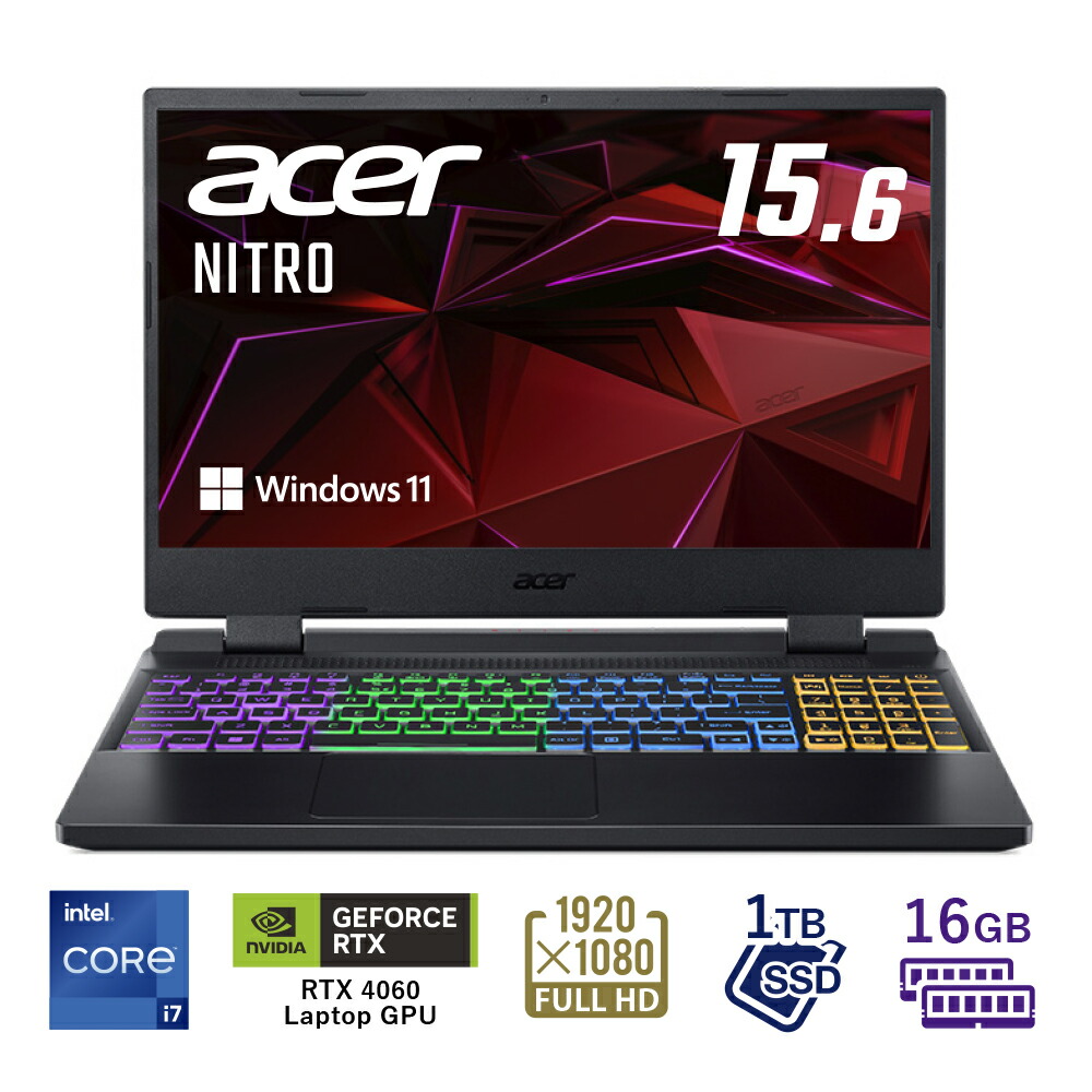 【楽天市場】Acer公式 Nitro 5 AN515-58P-N76Y46/4 Windows 11 Pro 第12世代Intel Core i7  16GBメモリー 512GB SSD RTX 4060 Laptop GPU 15.6インチ フルHD IPS 非光沢パネル 144Hz Wi-Fi  6対応 オブシディアンブラック : Acer Direct 楽天市場店