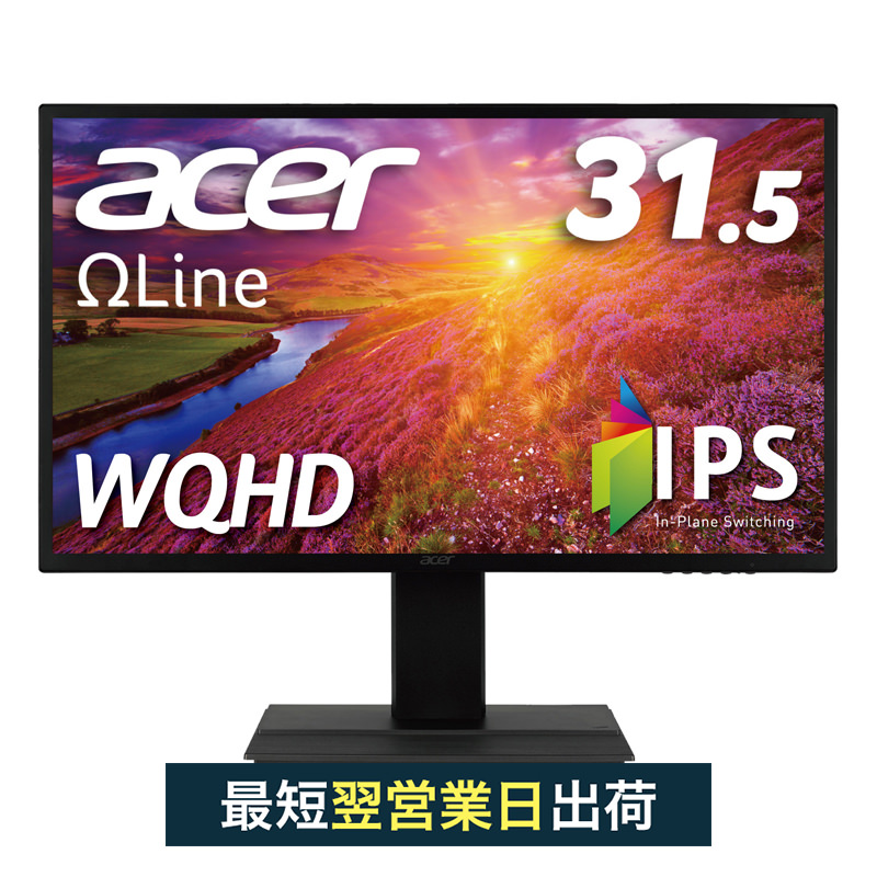 楽天市場】Acer ゲーミングモニター 23.8インチ VG240YUbmiipx WQHD 