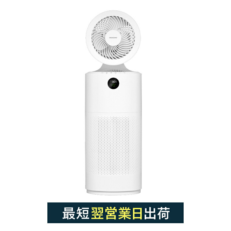acerpure cool サーキュレーター オールシーズン コンパクトサイズ マイナスイオン 静音 タイマー DCモーター 風量調節10段階 リモコン付 AC551-50W