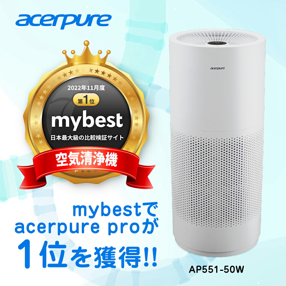 【25%OFF！6/11 1:59まで】acerpure pro 空気の状態汚れのない機 サーキュレーター オール季節 パウダーコンパクト大いさ さし引くイオン 静音 タイマー DC原動機 約30畳 風量合わせる10座標軸 遠隔操作付 AP551-50W パウダーコンパクト  愛玩動物 葉巻きタバコ臭 濾過性病原体打つ手 エイサーピュア
