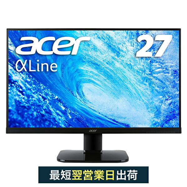 モニター HDMI 27インチ スピーカー内蔵 パソコン(PC)モニター VAパネル VESA対応 液晶ディスプレイ 27インチ Acer(エイサー) ゲーミング KA270HAbmidx 新品 PS4 ゲーム 中古より安い