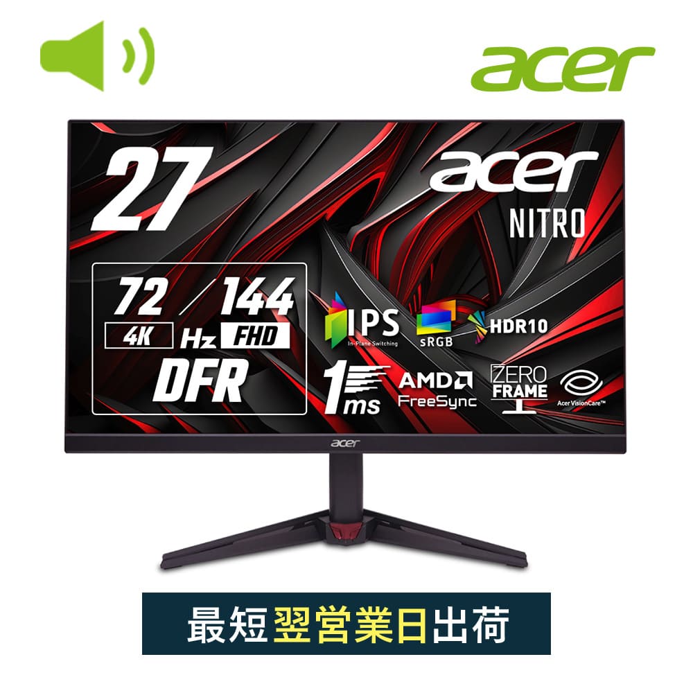 ディスプレイ・モニター本体 Acer XV270KV4bmiiprx 楽天市場】ACER VG270KV4bmiipx Acer 27インチ 可変リフレッシュ