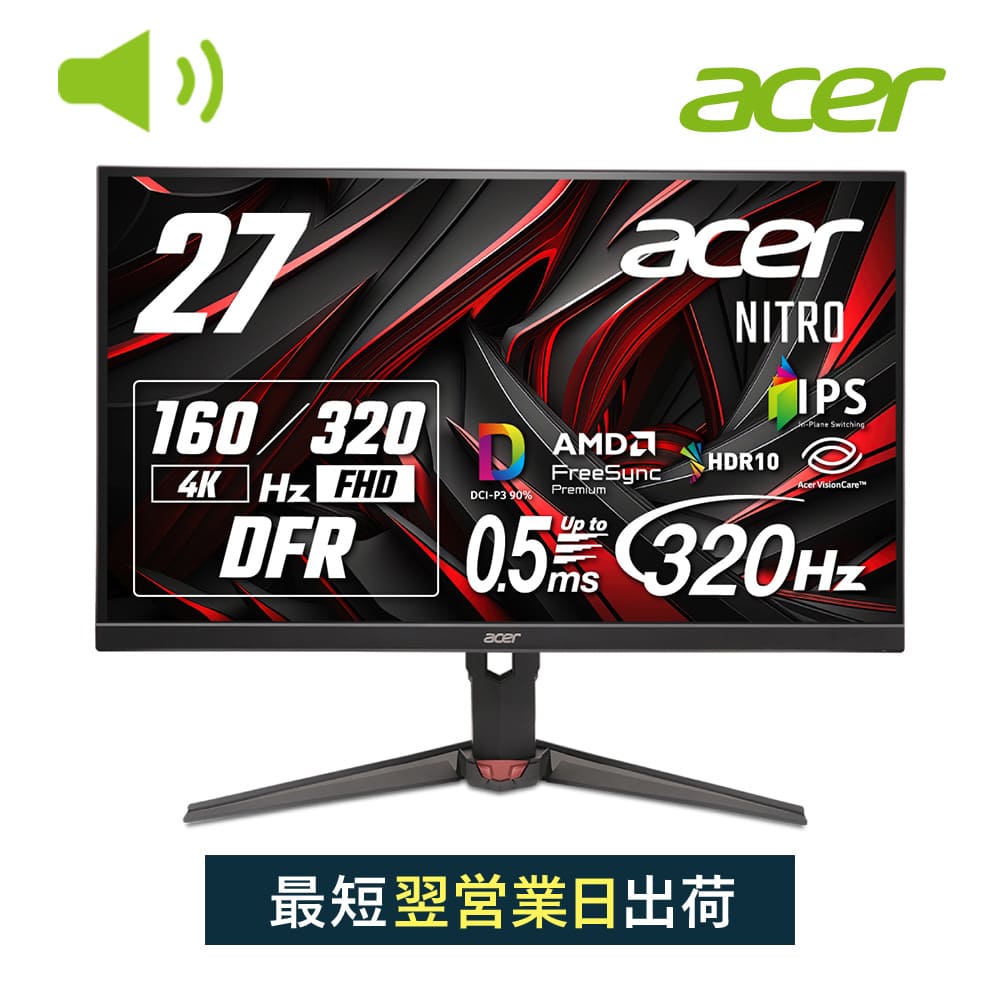 く日はお得♪ ゲーミングモニター 楽天市場】Acer Nitro 27 XV270M3bmiiprx ディスプレイ・モニター本体