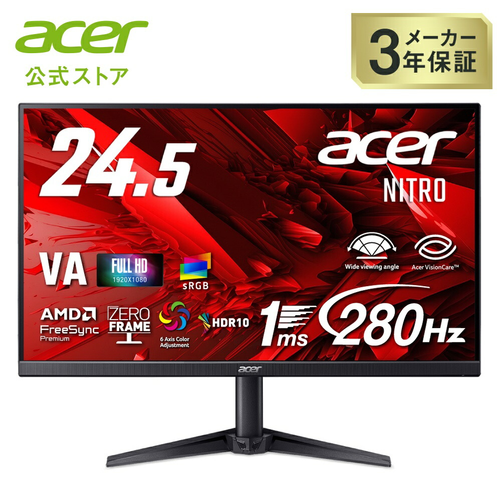 acer ゲーミングモニター 23.8インチ QG241YEbmiix エイサー、100Hz/1ms駆動に対応したゲーミングモニター3機種 - 価格.com