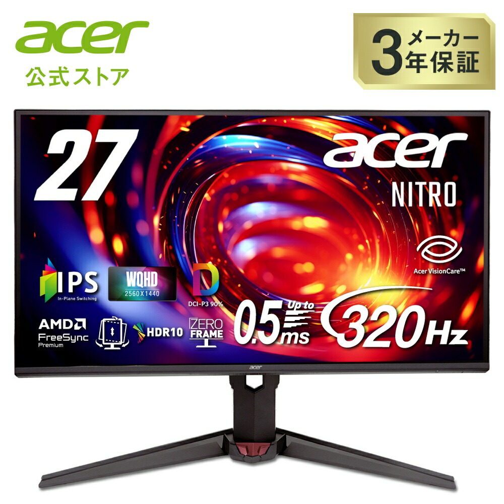 楽天市場】Acer Nitro ゲーミングモニター 27インチ IPS 可変