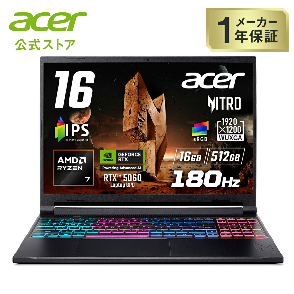 楽天市場】【ポイント10倍！12/11 1:59まで】Acer ゲーミングノート