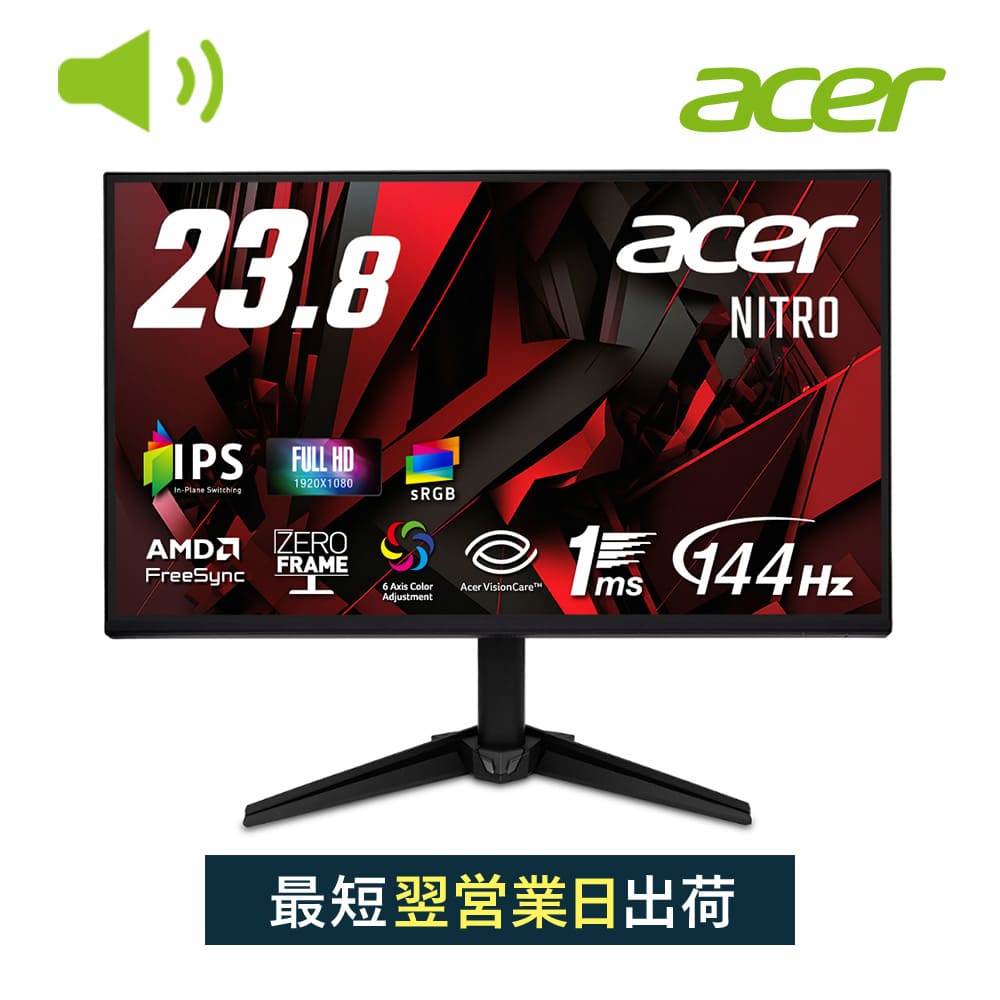 24ML2Y AOPEN ゲーミングモニター 24ML2Y | AOPEN