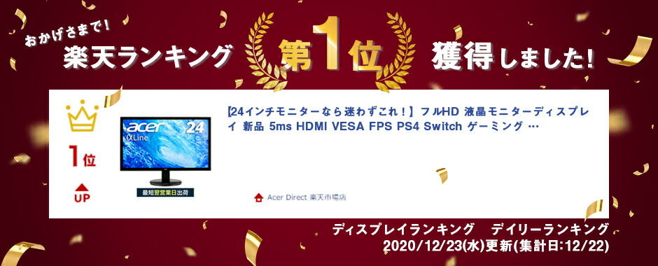 超新作の 15 Offクーポン有 ポイント最大25倍 24インチモニターなら迷わずこれ 液晶モニター 新品 1 16 5ms Vesa Vesa Fps 1 16 フルhd フルhd Hdmi ディスプレイ 01 59まで Ps4 Switch ゲーミング テレビゲーム スピーカー無し Acer エイサー パソコン Pc 超新作の 15 Offクーポン有 ポイント最大25倍 24インチモニターなら迷わずこれ 液晶モニター 新品 1 16 5ms Vesa Vesa Fps 1 16 フルhd フルhd Hdmi ディスプレイ 01 59まで Ps4 Switch ゲーミング テレビゲーム スピーカー無し Acer エイサー パソコン Pc