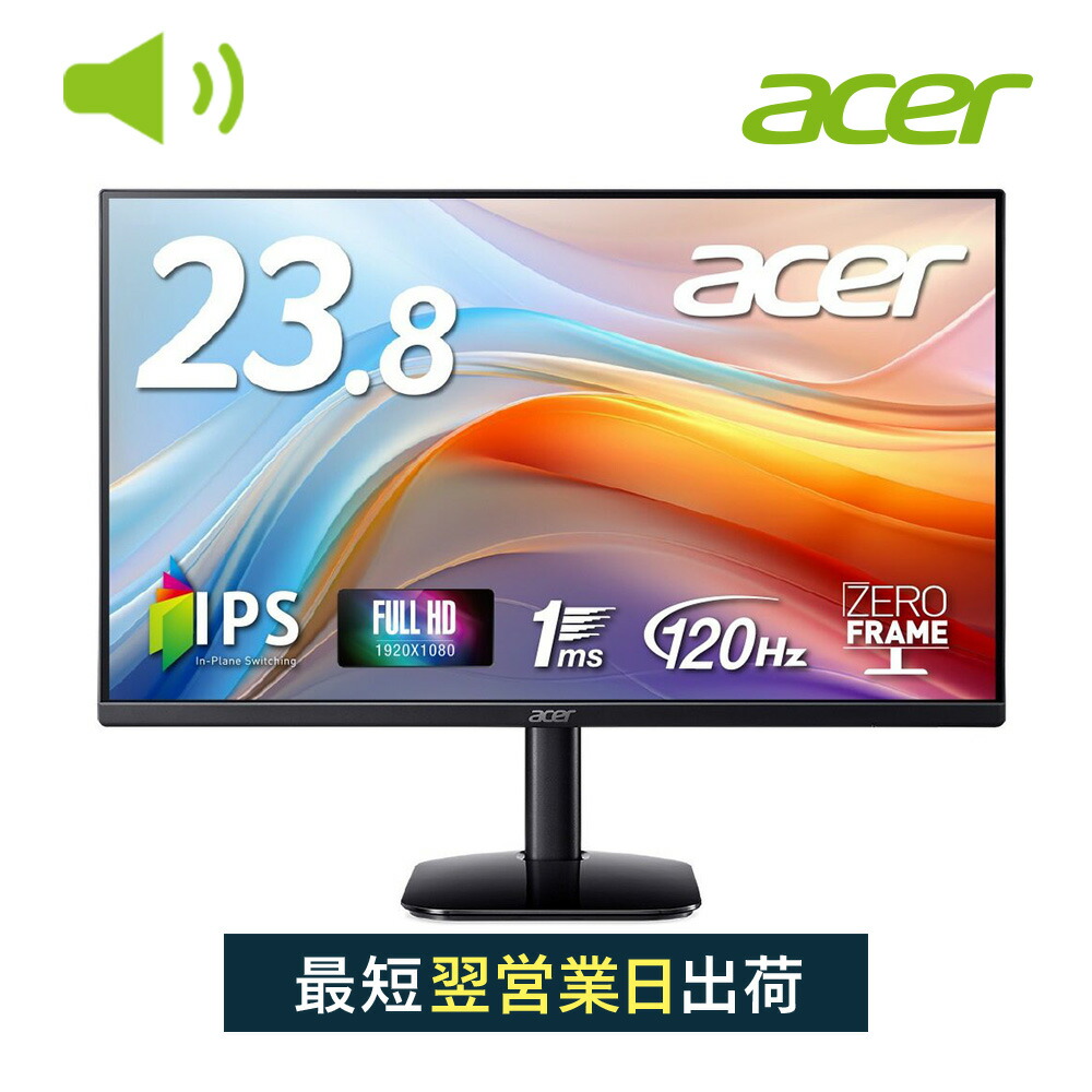 楽天市場】Acer モニター 23.8インチ フルHD 非光沢 IPS 120Hz