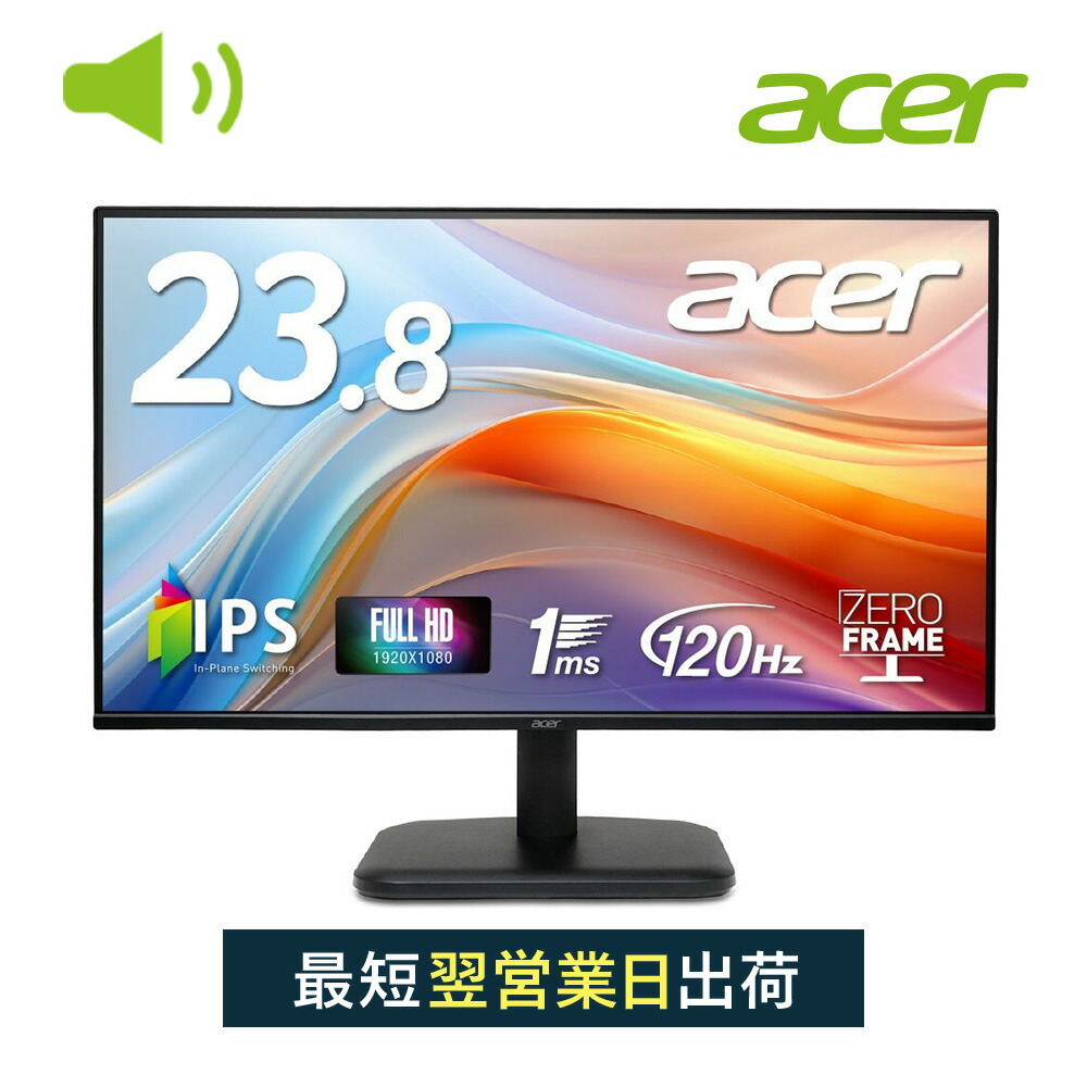 楽天市場】Acer モニター 23.8インチ フルHD 非光沢 IPS 120Hz