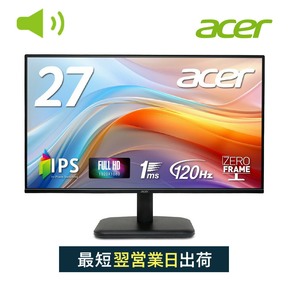 楽天市場】Acer モニター 23.8インチ フルHD 非光沢 IPS 120Hz