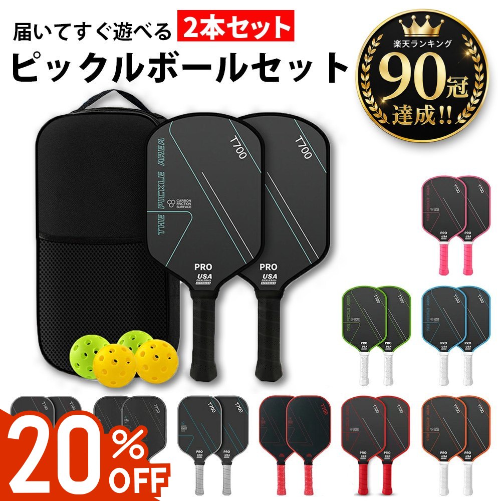 エースセレクト 2本セット T700カーボン（軽量・ボール4個＋ケース付き）