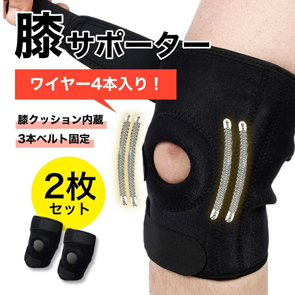 楽天市場】進化版 ひざサポーター A0034 2枚入り 膝サポーター 関節痛