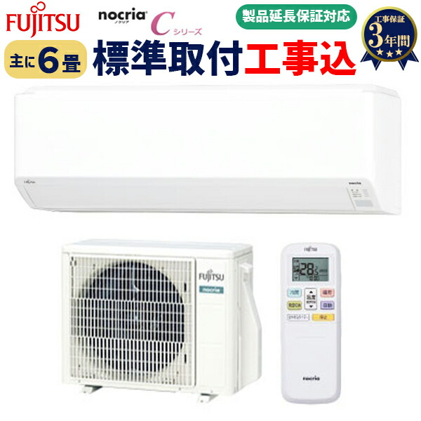 2021年製　富士通ゼネラル エアコン AS-D221L-W AS-D221L | 製品 & サービス | エアコン | 2021年モデル