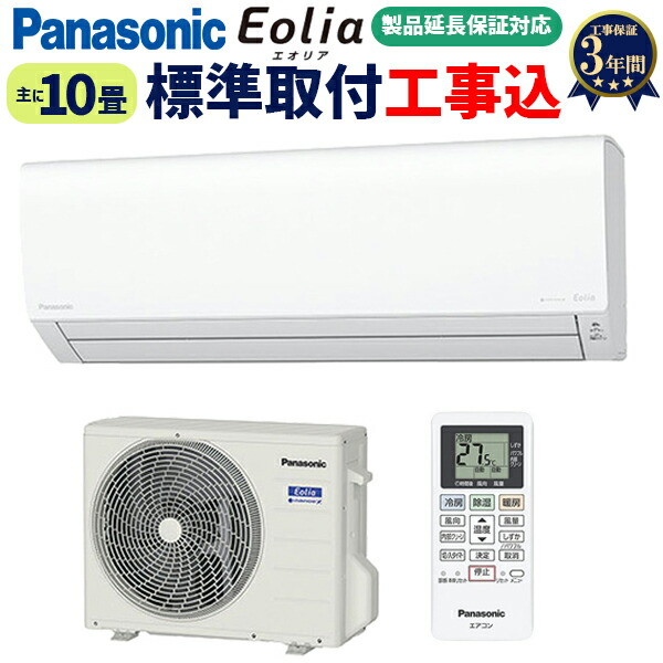 楽天市場】【工事費込セット（商品＋基本工事）】 [CS-285DFL-W] F