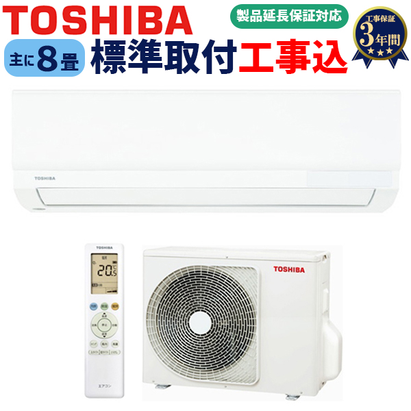 新品、本物、当店在庫だから安心】 東芝 ルームエアコン TMシリーズ 6