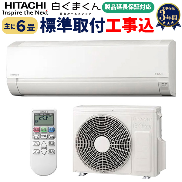 楽天市場】【工事費込み】 残りわずか！！三菱電機 ルームエアコン 「霧ヶ峰 GVシリーズ」 主に6畳用(6畳-9畳用) 家庭用エアコン 冷房 暖房  除湿 工事保証3年付 MSZ-GV2224-W 東京、埼玉、千葉、神奈川限定！！ : ASELL