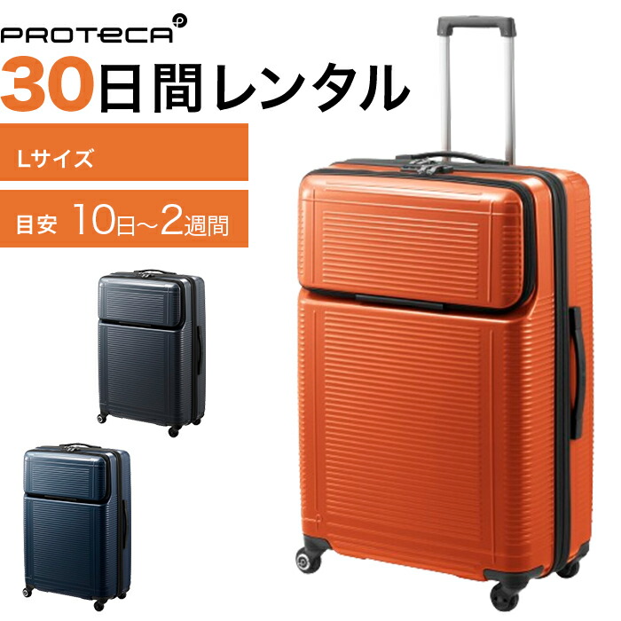 楽天市場】【レンタル品】スーツケース 送料無料 旅行 TSAロック 楽天市場】【レンタル品】スーツケース 送料無料 旅行 TSAロック