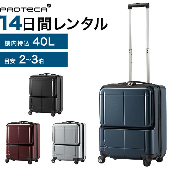 プロテカ フラクティ Lサイズ 3日間 0455503(Lサイズ 3日間