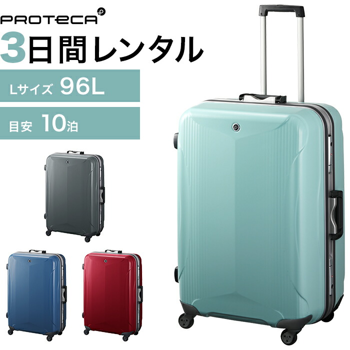 ProtecA プロテカ スーツケース 65L エキノックスライトα ピンク