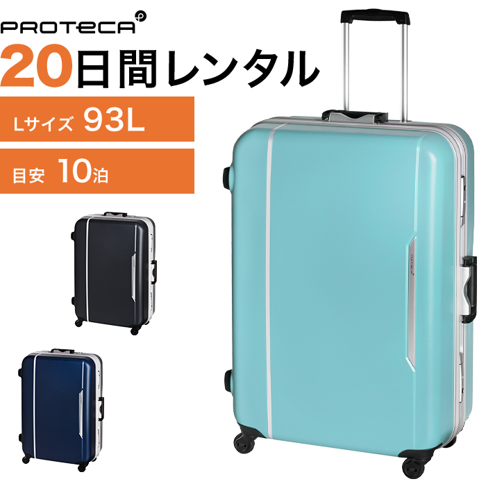 全国発送】大型スーツケース エース プロテカ エキノックスライト 96 