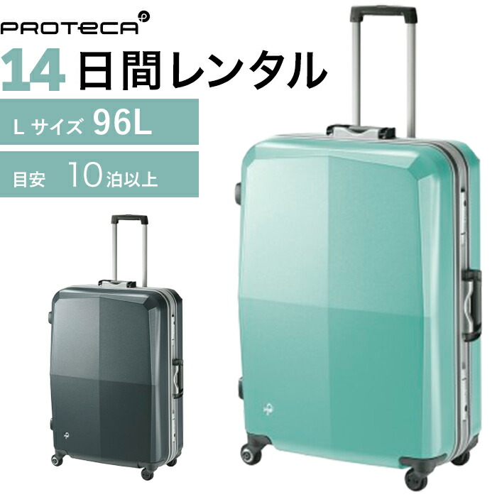大容量 プロテカ エキノックスライトα 66L スーツケース 鍵付き