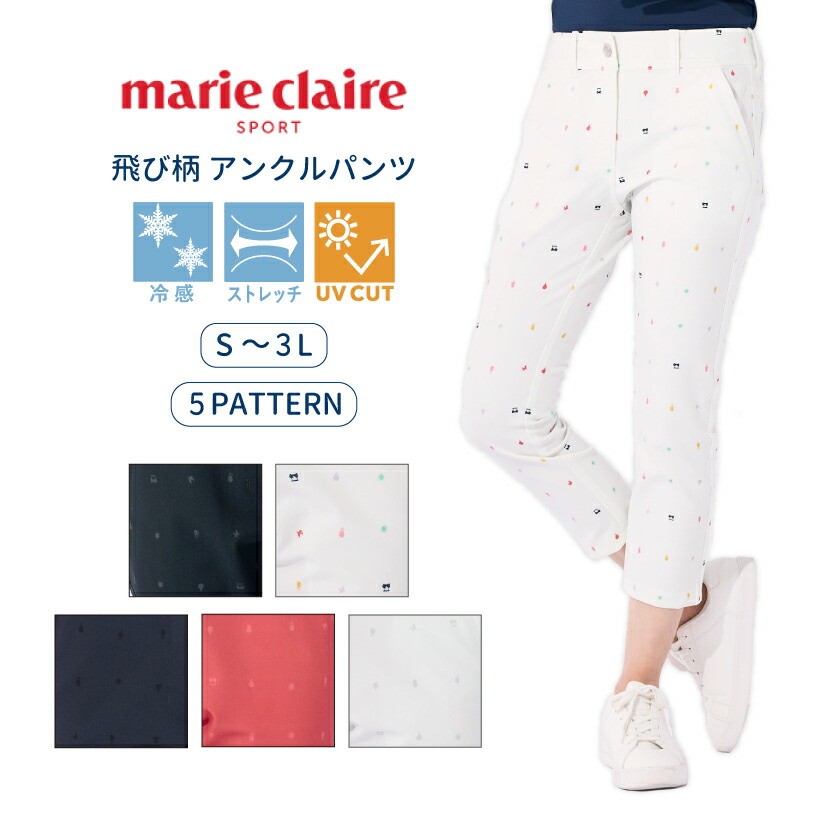 マリクレール　レディース　ゴルフウェア　9分パンツ　L marie claire GOLF マリクレール ストレッチパンツ 9分丈 ゴルフ