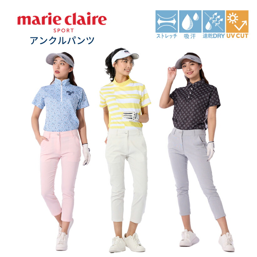 ☆タグ付き未使用品☆ marie claire ゴルフパンツ S 保温 楽天市場】レディース 9分丈パンツ アンクルパンツ コードレーン