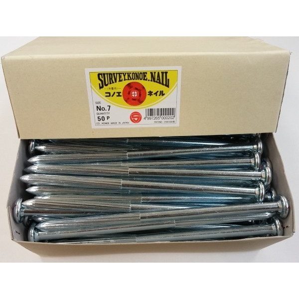 コノエネイル No.7 (50本入) L=205mm 100g 砂利道用 【測量鋲 釘 測量ポイント 標示 砂利道用 土地家屋調査】｜現場監督