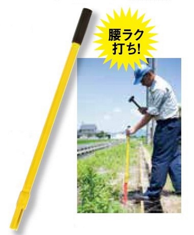 ＲＩＰＲＯ リプロ かぐや杭用打ち込み機 キリンチャッカー ＫＩＲＩＮ ３５ｘ７００ｍｍ 測量 土地家屋調査 プラスチック境界杭 地籍調査 プラ杭 境界杭