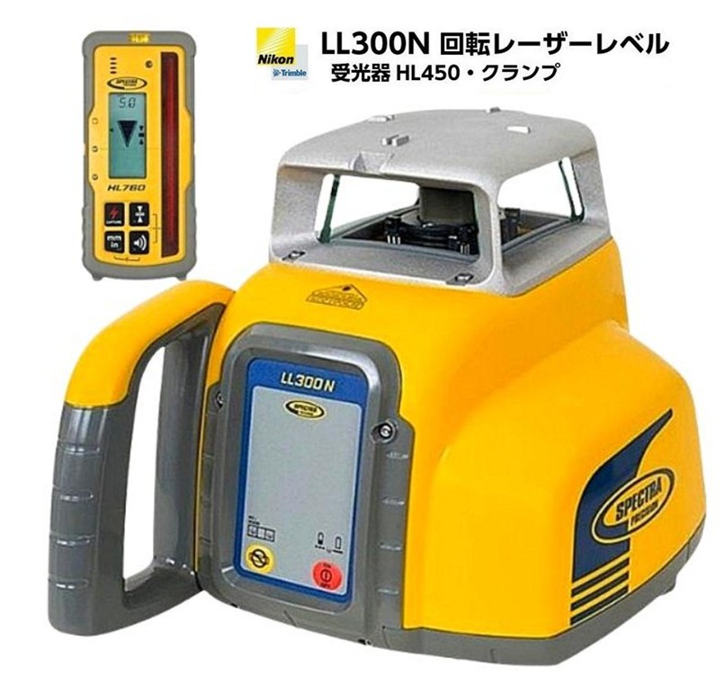 数量限定 ニコントリンブル LL300N 回転レーザーレベル（受光器HL450・クランプ付）【土木/建築/測量/切土/盛土/掘削作業/コンクリート打設/墨だし/スペクトラプレシジョン】｜現場監督