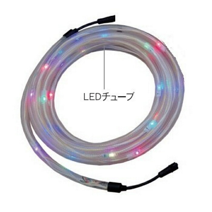 キタムラ産業 マルチカラフルチューブ KPB-100-T フルカラー24個LED (LEDチューブ1本)追加用ケーブル(KPB-100本体が必要)