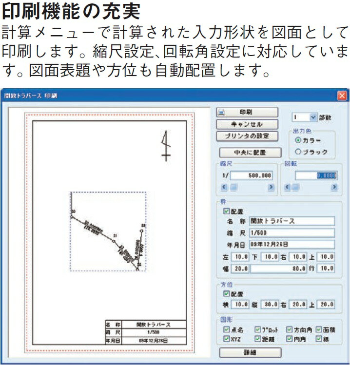 パソコン用測量計算ソフト 簡易cad機能を搭載した土木測量計算ソフトウェア 測量ソフト 簡易cad Mr 監督2 Mx Pck2 その他 Myzox マイゾックス 測量ソフト マイゾックス 土木計算 現場監督