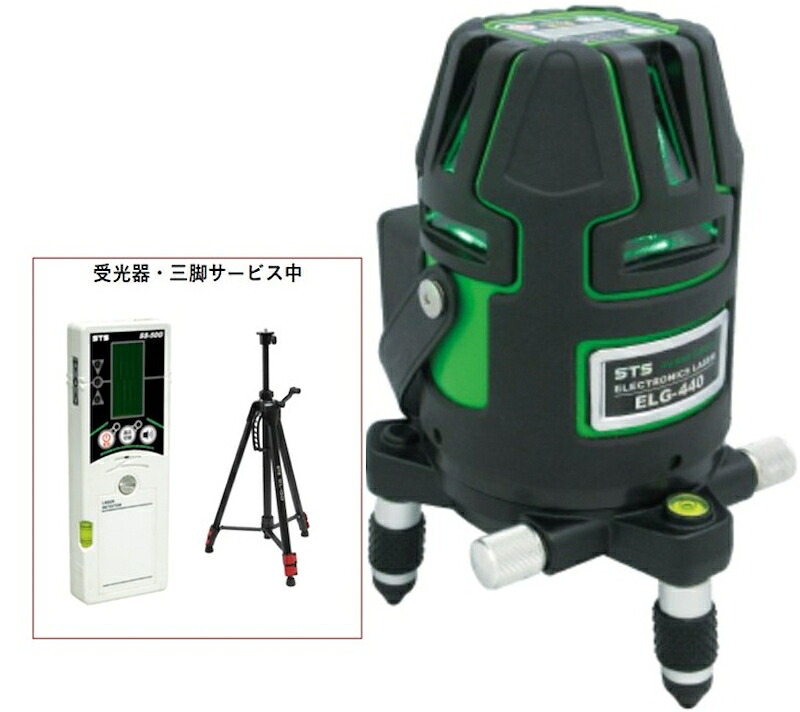 ＳＴＳ フルライングリーンレーザー ＥＬＧ&minus;４４０ 受光器SS-50G・三脚EL-CMセット 電子整準式 水平全周 Ｗ両縦 大矩 地墨 1年間の盗難・火災保険付｜現場監督