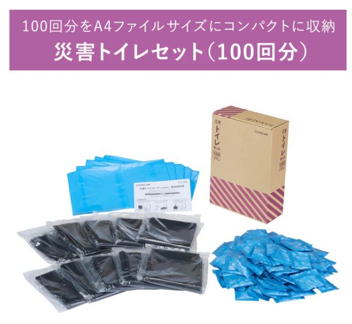 キングジム 災害トイレセット TLS-400 100回分 断水時 オフィス 避難所 自宅