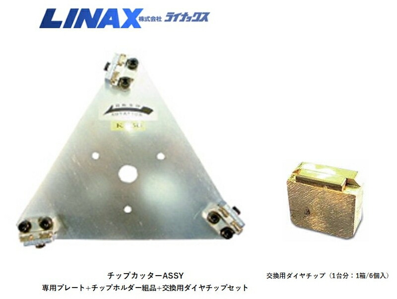 楽天市場】ライナックス ブロックチップ 6個入り×1箱 床研削機 K-30