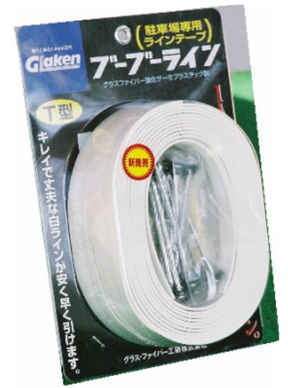 楽天市場】【2本分セット】 Glaken ブーブーライン T型5cm幅2本 楽天市場】【2本分セット】 Glaken ブーブーライン T型5cm幅2本