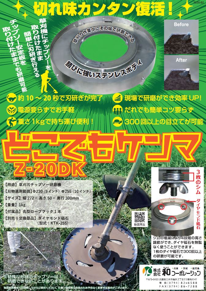 楽天市場】KAZ どこでもケンマ専用ダイヤモンド砥石 KTK-255 : 現場監督