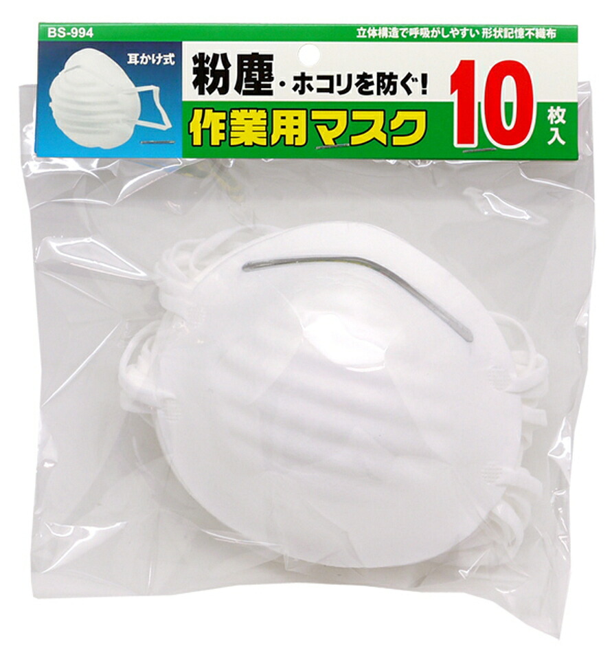 豊光 作業用マスク ＢＳ－９９４ 使い捨てマスク １０枚入×１２個セット おわん型マスク