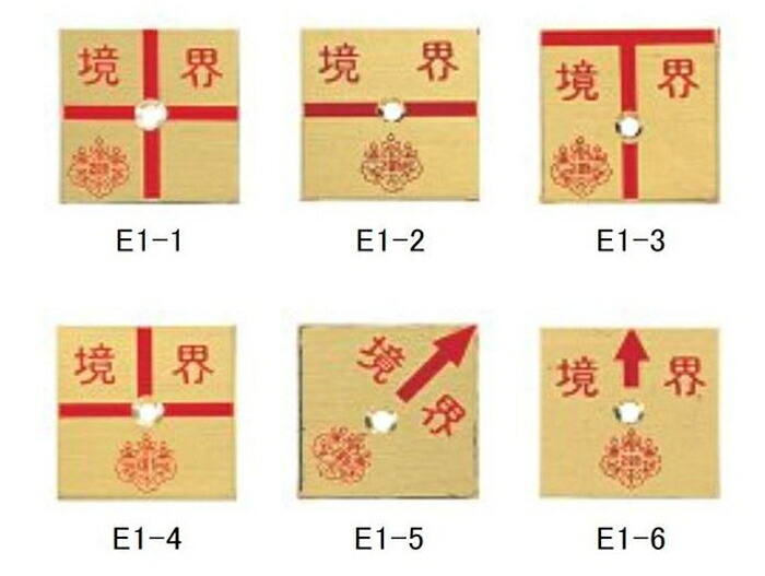 コノエ 土地家屋調査士会 真鍮製プレート１穴（厚さ2mmタイプ）35mm角 アンカーピン付 E1-1 E1-2 E1-3 E1-4 E1-5 E1-6（10枚入）