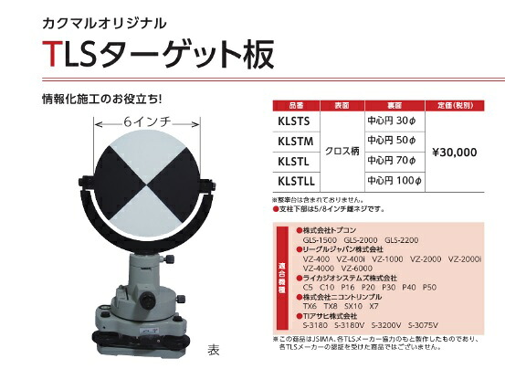 ドローン対空標識 TLSターゲット板 24,948円