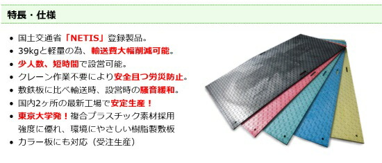 樹脂製敷板 Ｗボード 1枚セット 両面凸滑り止め ４×８(黒色）1219×2438×13mm 固定穴4ケ所 ウッドプラスチック ※配送先に事業所名が必要です