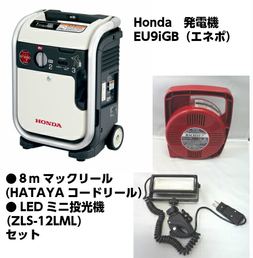 全商品オープニング価格特別価格 楽天市場 在庫あり 発電機 ホンダ ガスボンベ式 Eu9igb Jnt エネポ Enepo Enepo カセットボンベ別売 カセットボンベ アウトドア 日曜大工などに 現場監督 魅了 Lexusoman Com