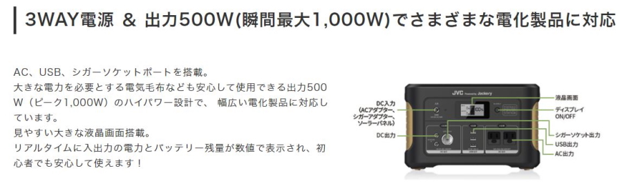 JVCケンウッド ポータブル電源 BN-RB62-C 防災製品等推奨品認証