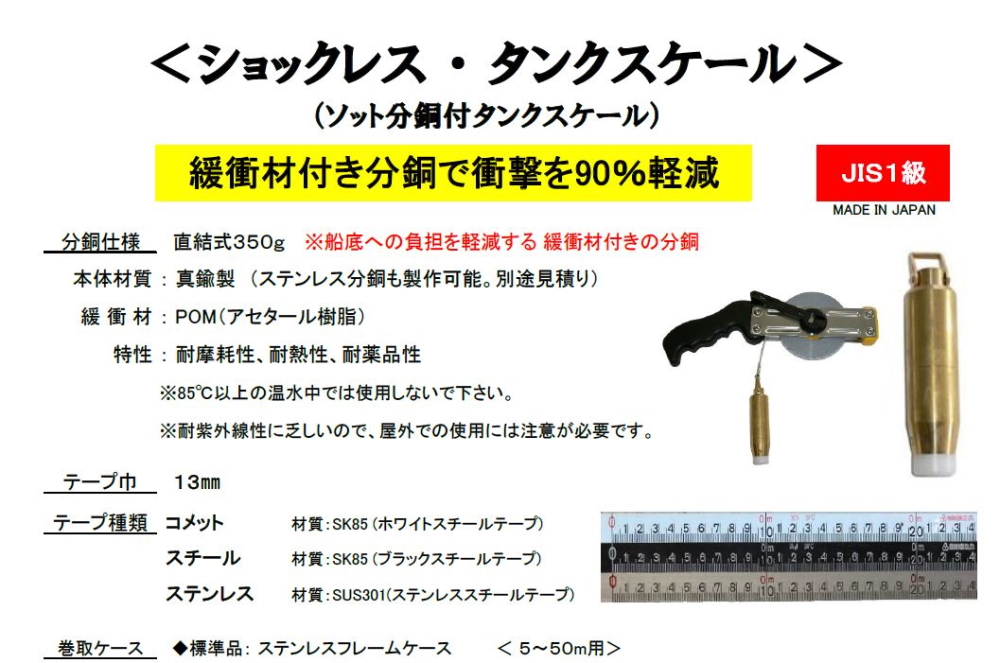 激安大特価！】 日本度器 タンクスケール25m STT-25 ステンレス製 燃料